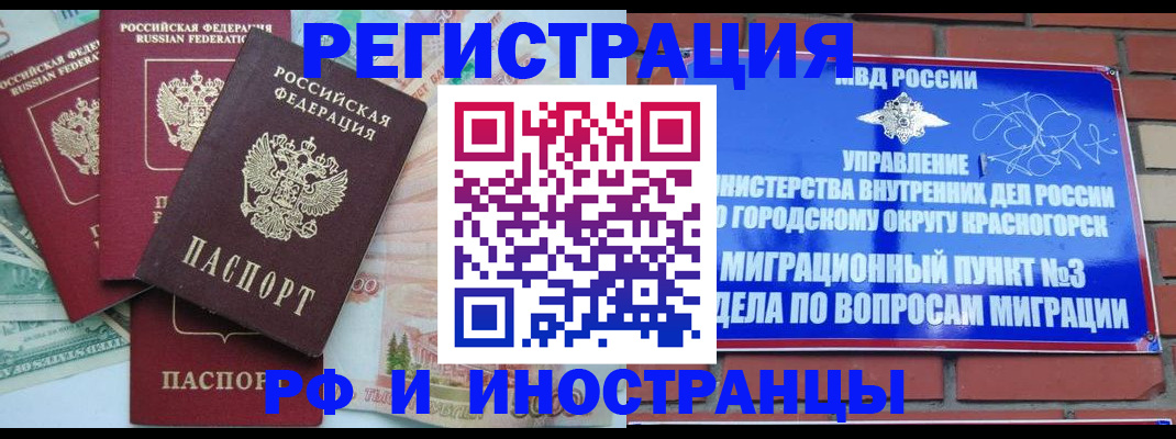 прописка для кредита в Туринске