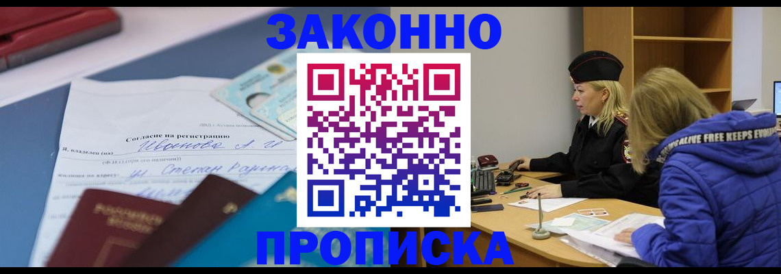 временная регистрация гарантия в Туринске