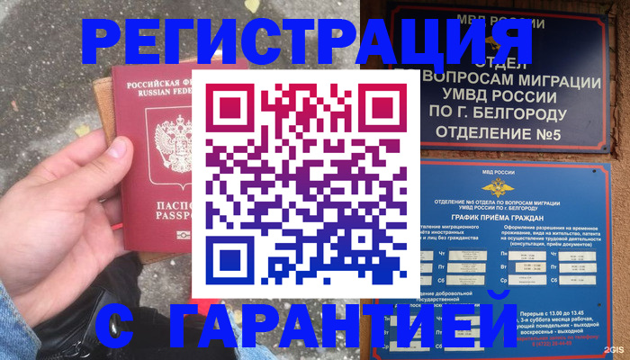 временная регистрация для всех в Туринске