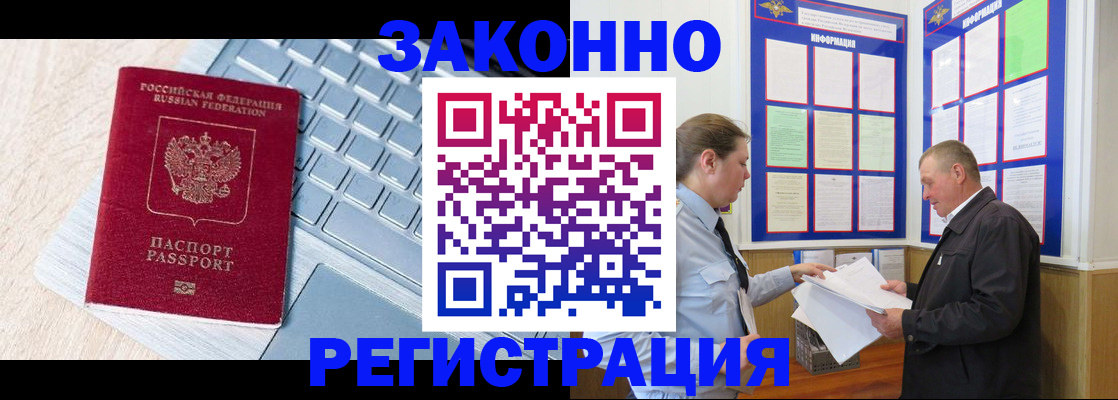 прописка законно в Туринске