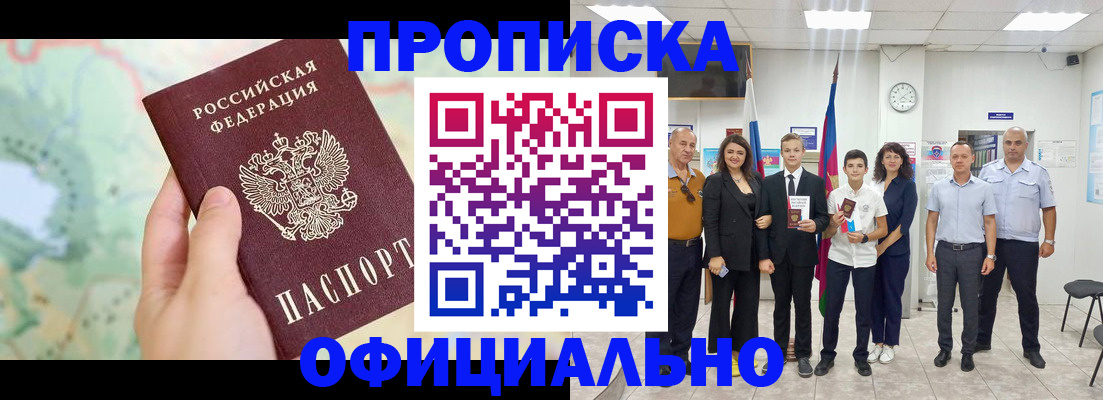 временная регистрация недорого в Туринске